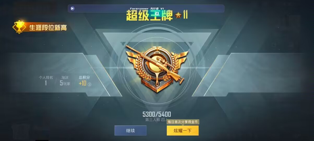 和平精英先行者透视直装 - 和平精英辅助器开挂免费版辅助预览图
